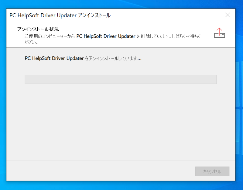 PC HelpSoft Driver Updaterをアンインストールしている画面