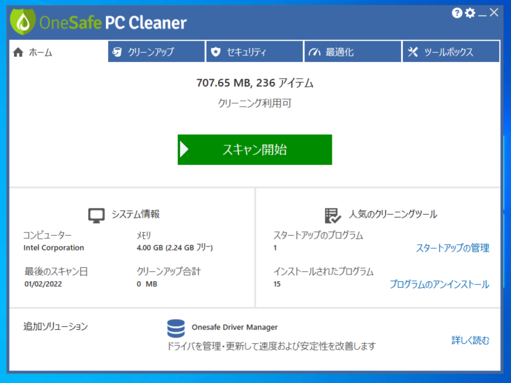 OneSafe PC Cleaner「スキャンを開始の」画面