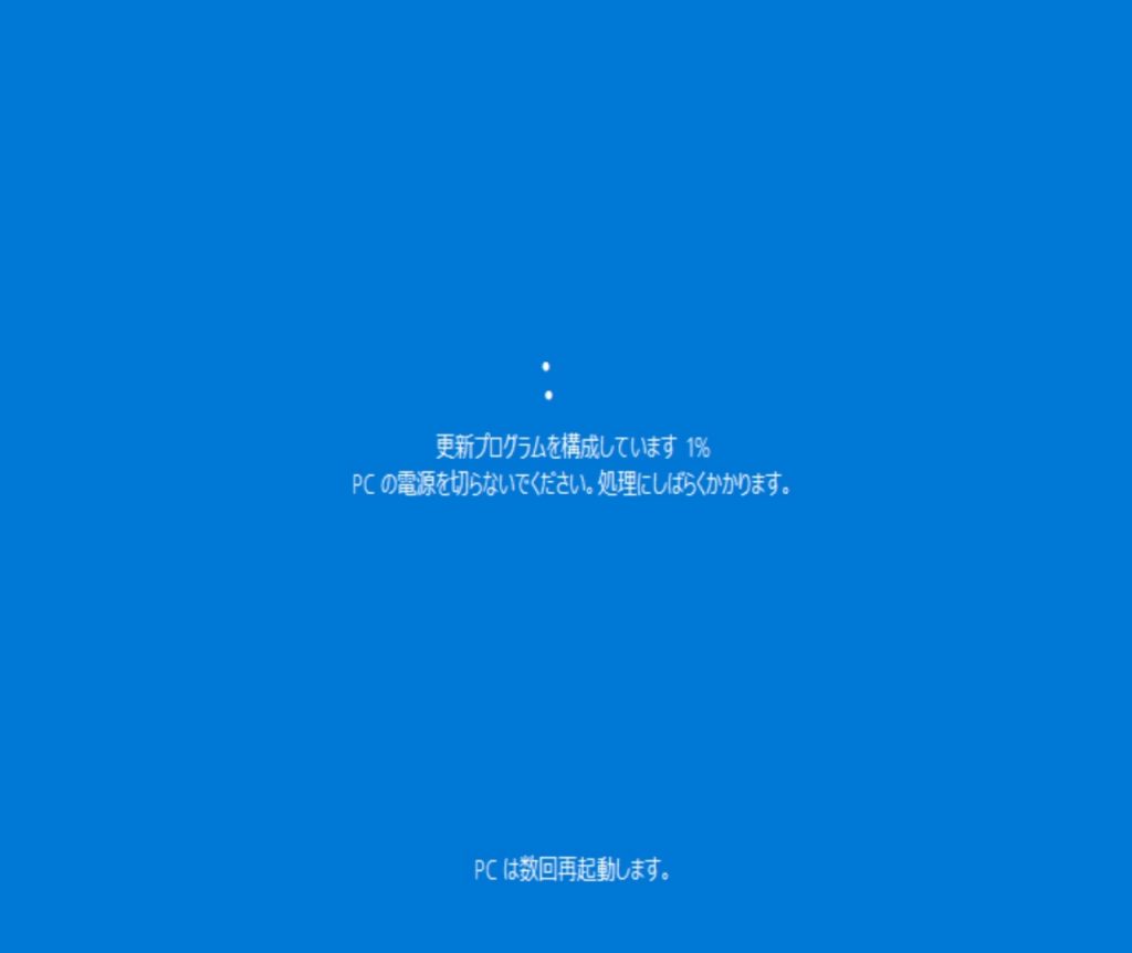 Windows10をインストールしている画面