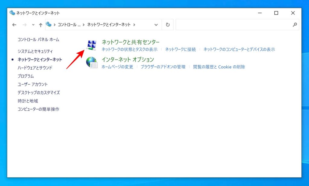コントロールパネル画面