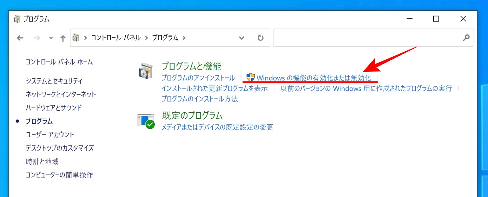 コントロールパネルの画面