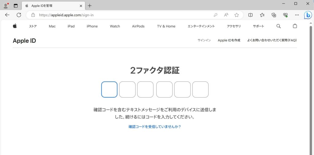 2ファクタ認証の画面