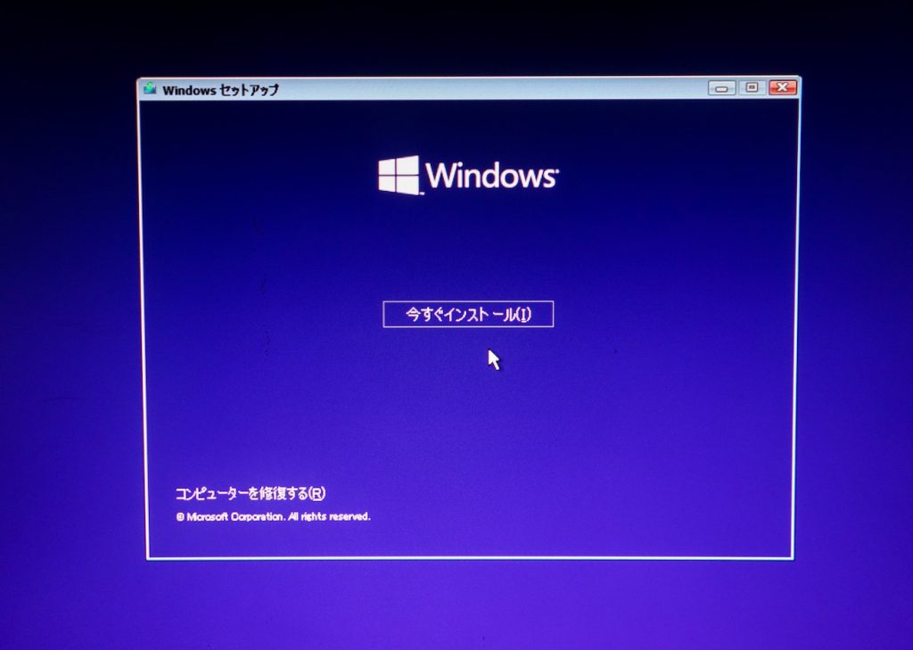 Windows11セットアップ画面