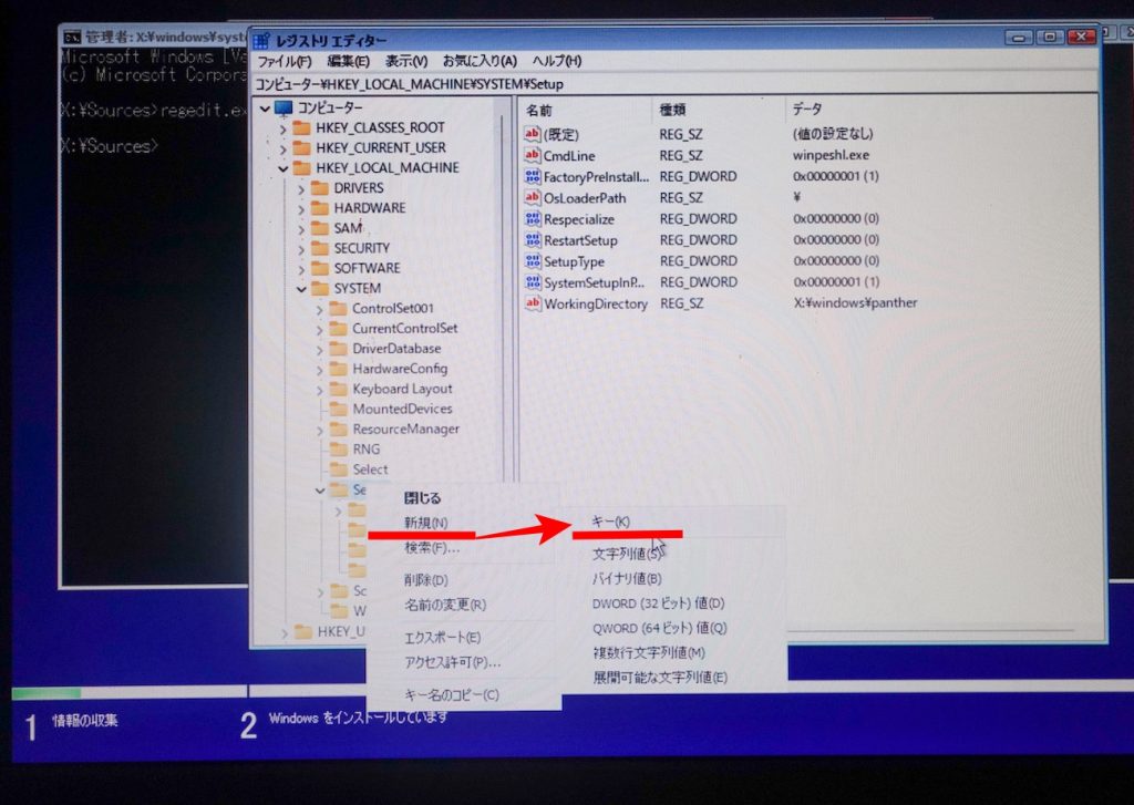 レジストリエディターの画面