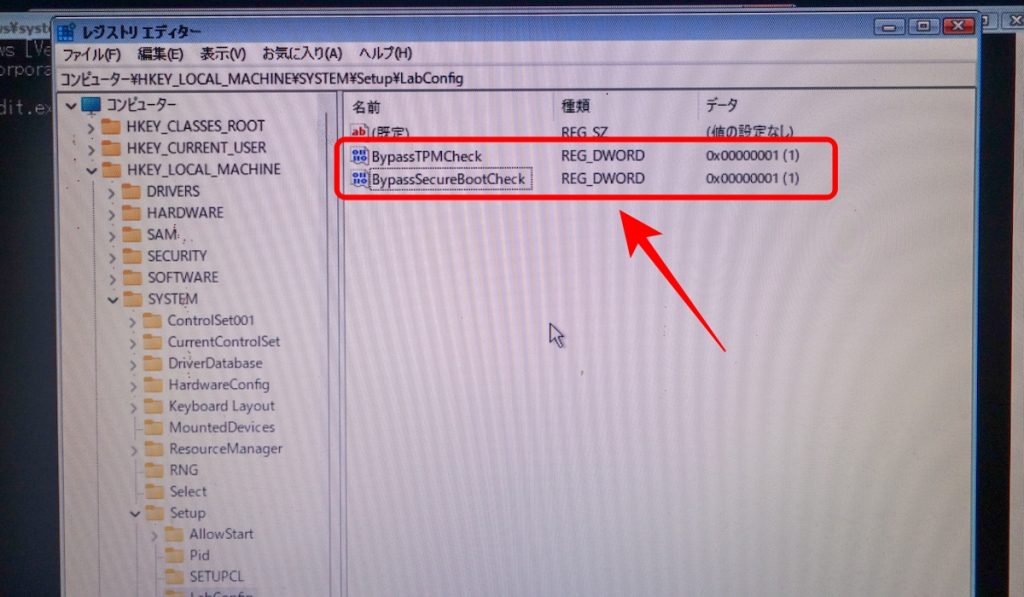 レジストリエディターの画面