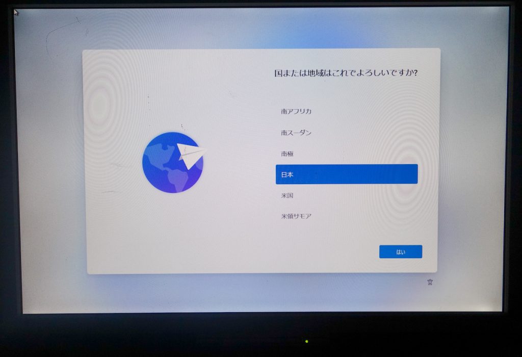 Windows11初期設定画面
