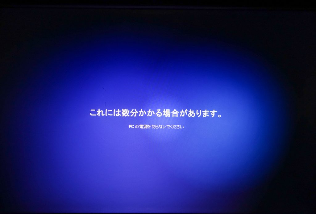 Windows11のインストール画面