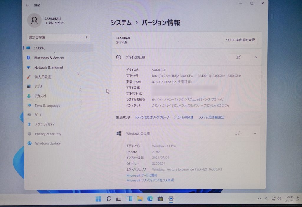 Windows11のバージョン情報画面