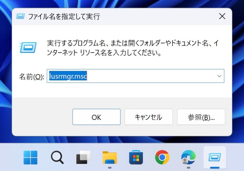 ファイル名を指定して実行