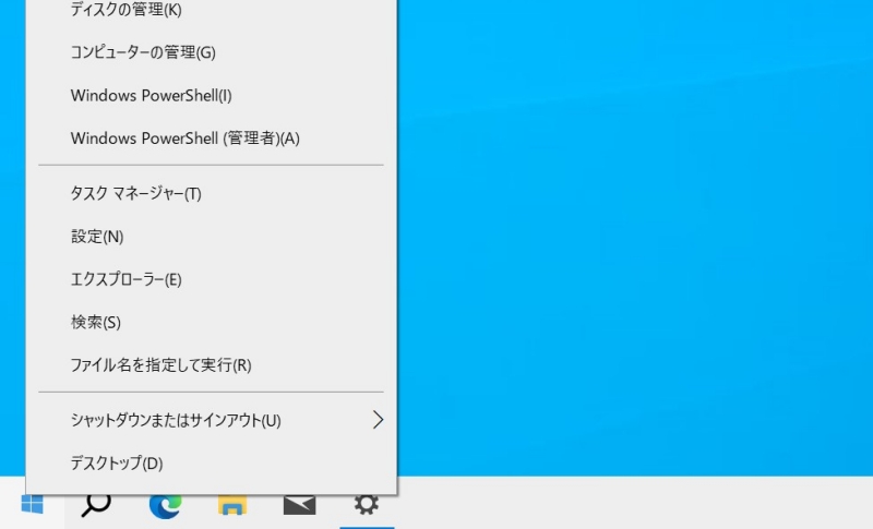 Powershellを右クリック