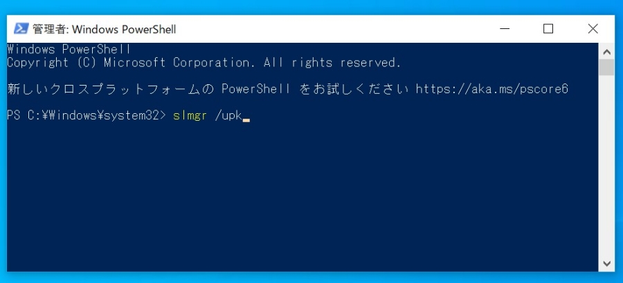 Powershellの画面