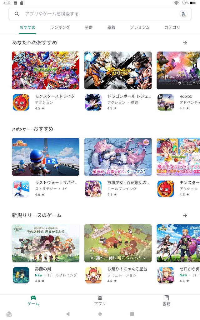 Google Playのゲーム一覧