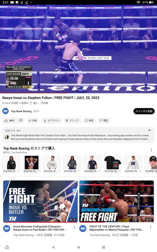 YouTubeアプリでYouTube動画を再生