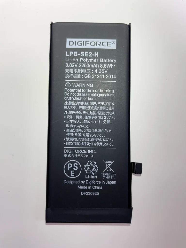 DIGIFORCEのバッテリー