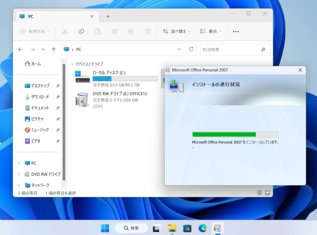 Windows11でOffice2007をインストールしている画面