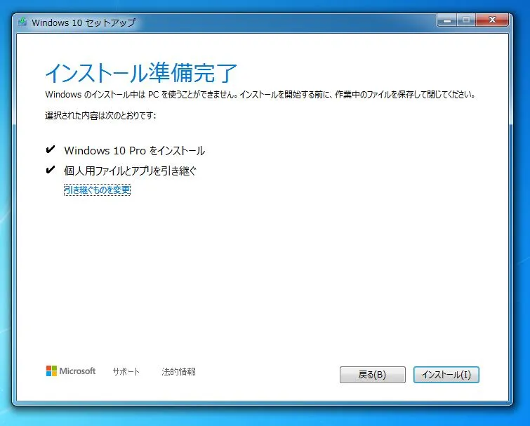 Windows10
