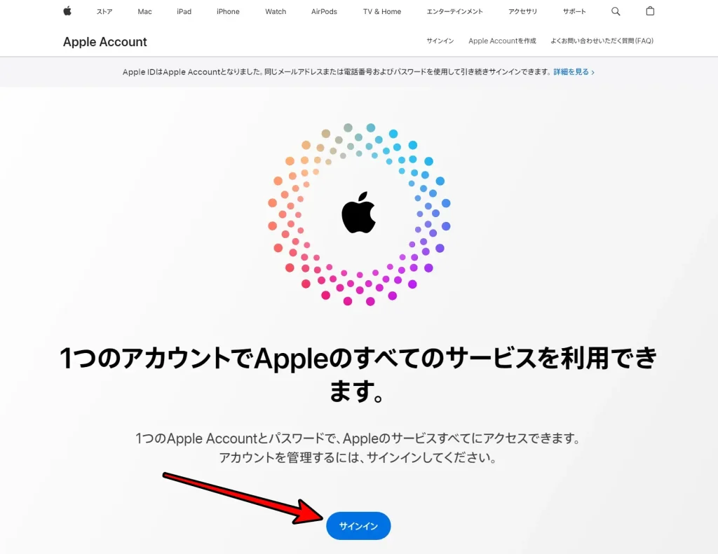 Apple IDのサインイン画面