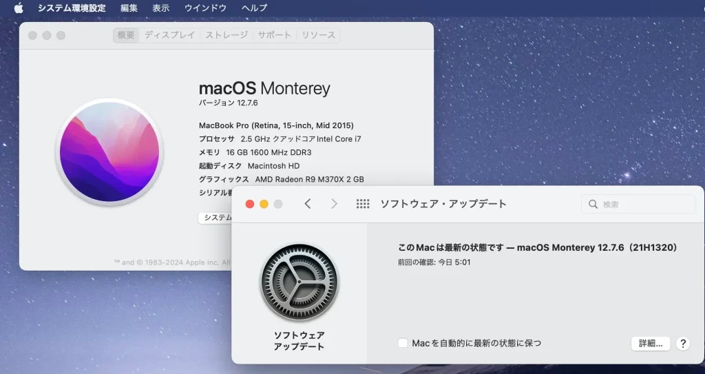 macOS Montereyサポート終了