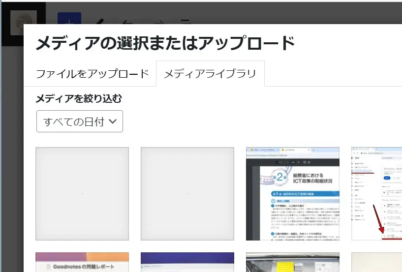メディアライブラリ画面