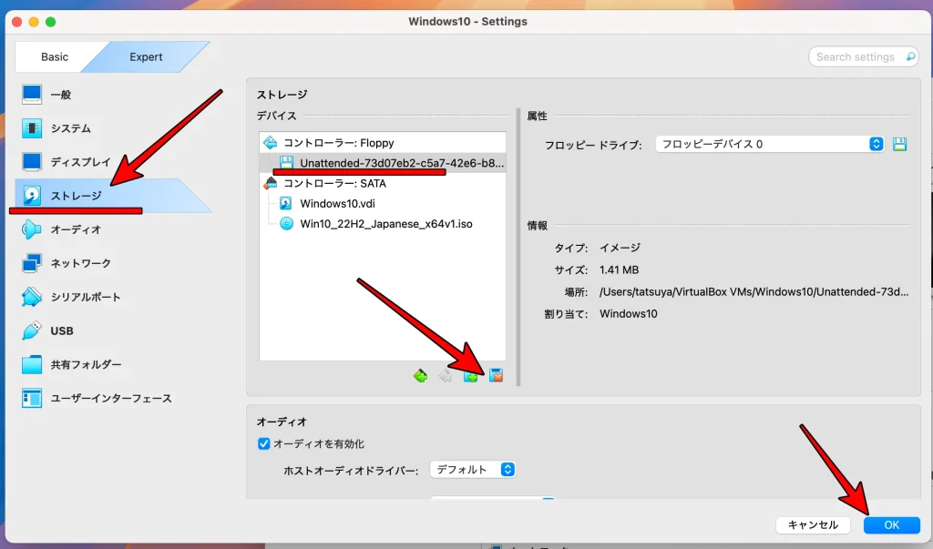 VMWareの設定