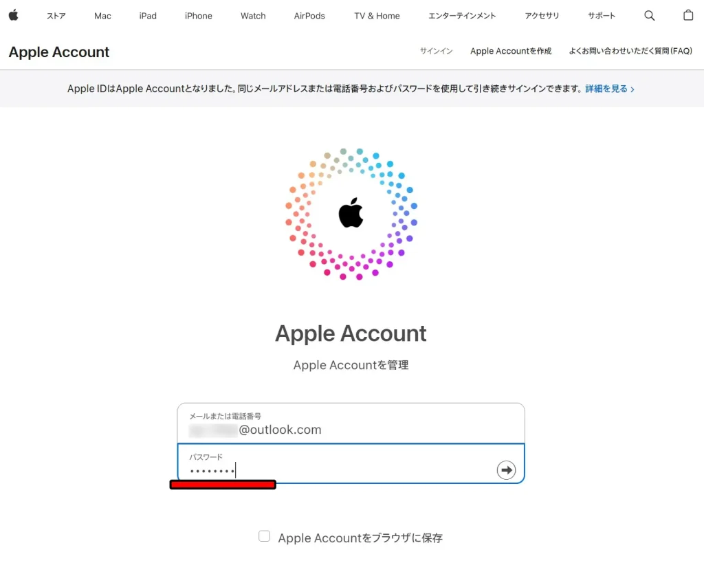 Apple IDのサインイン画面