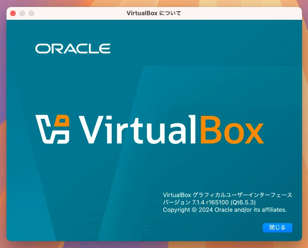 VirtualBoxバージョン情報画面