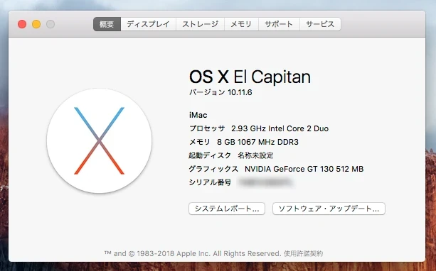 iMac Early 2009のシステム情報