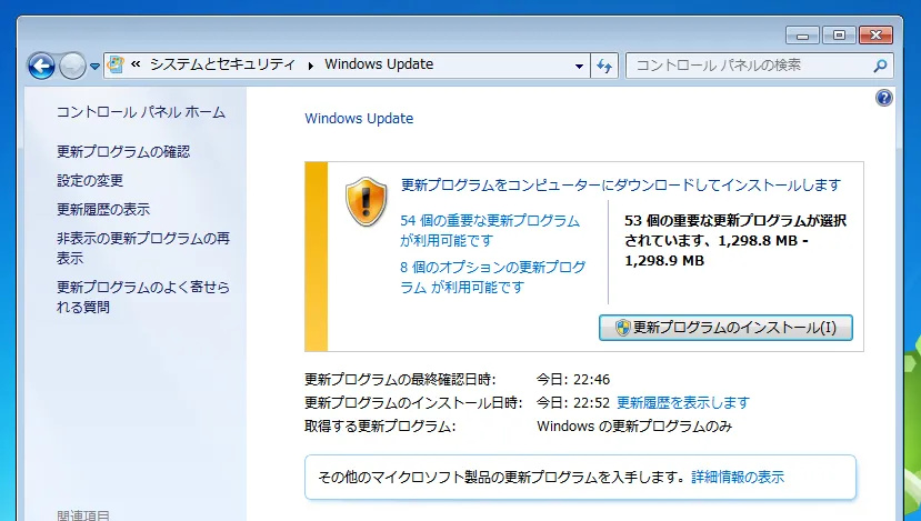 Windows Updateの更新プログラム