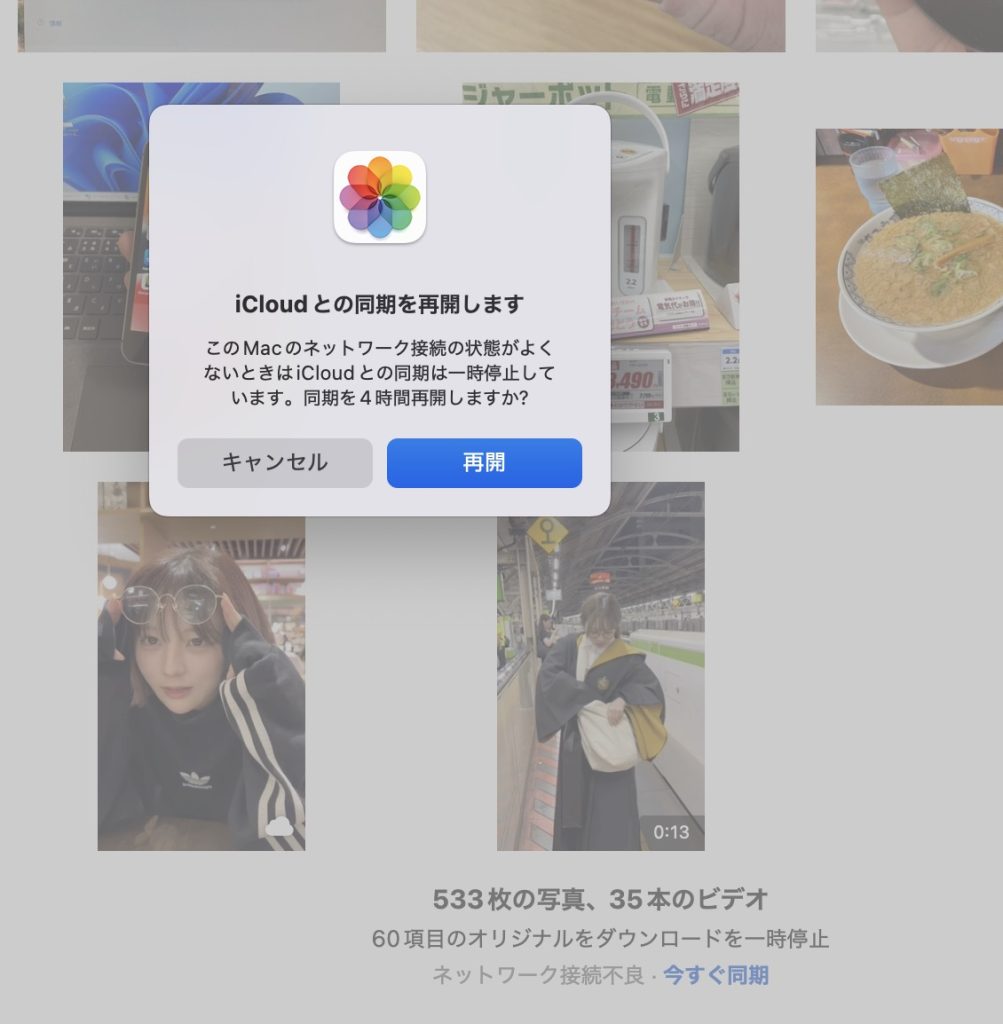写真アプリのフリーズ