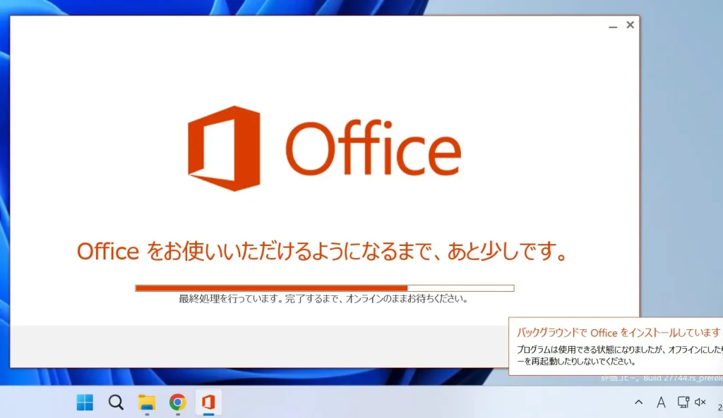 Windows11にOffice2013をインストールしている画面