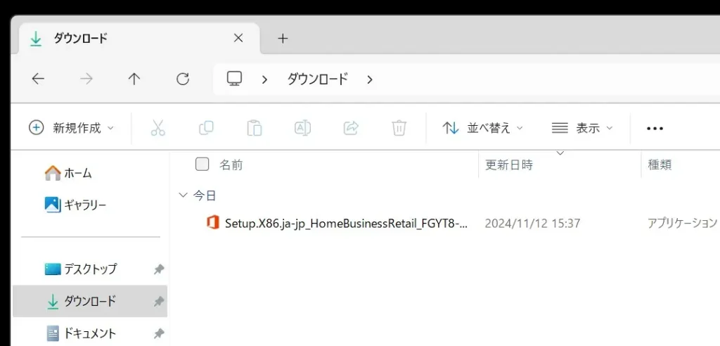 ダウンロードしたOffice 2013のインストーラーファイル