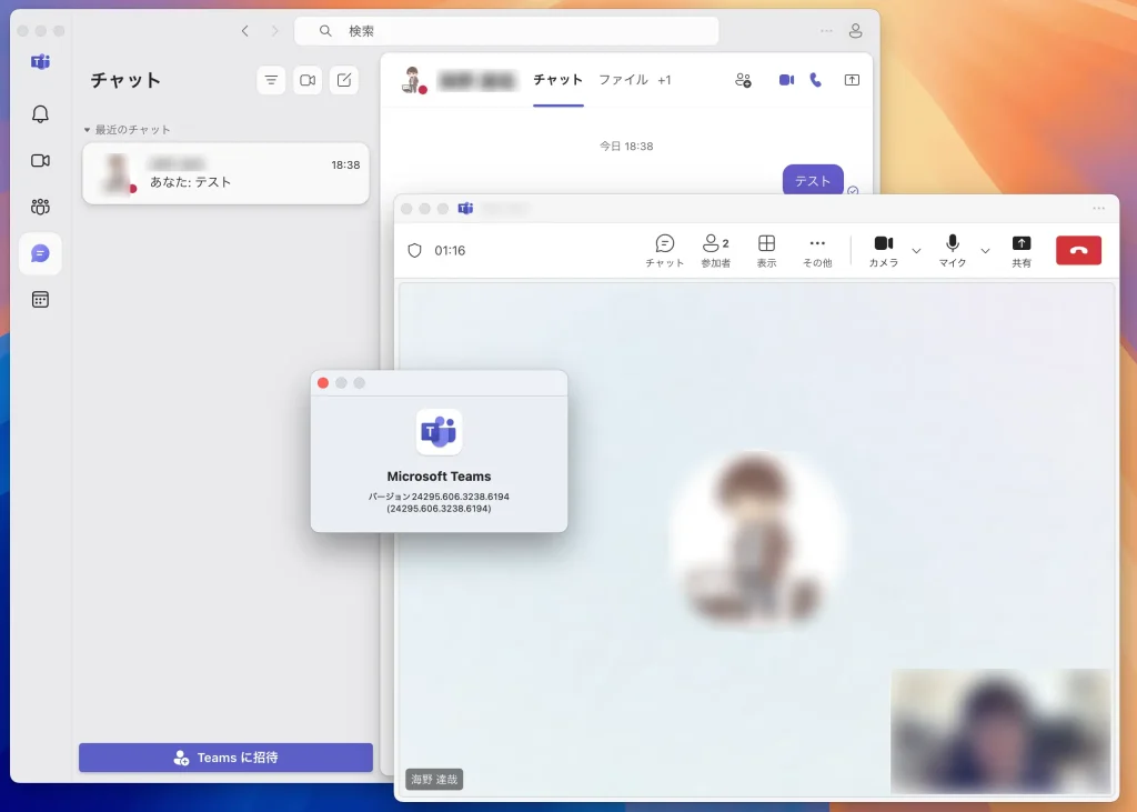 Teamsのビデオ通話