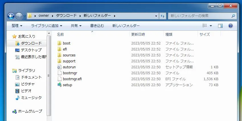 Windows10 ISOファイル内のsetup.exe