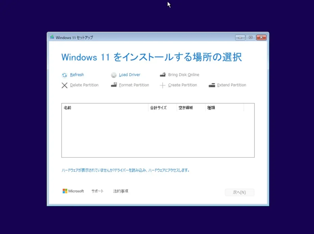 Windows11 24H2のセットアップエラー画面