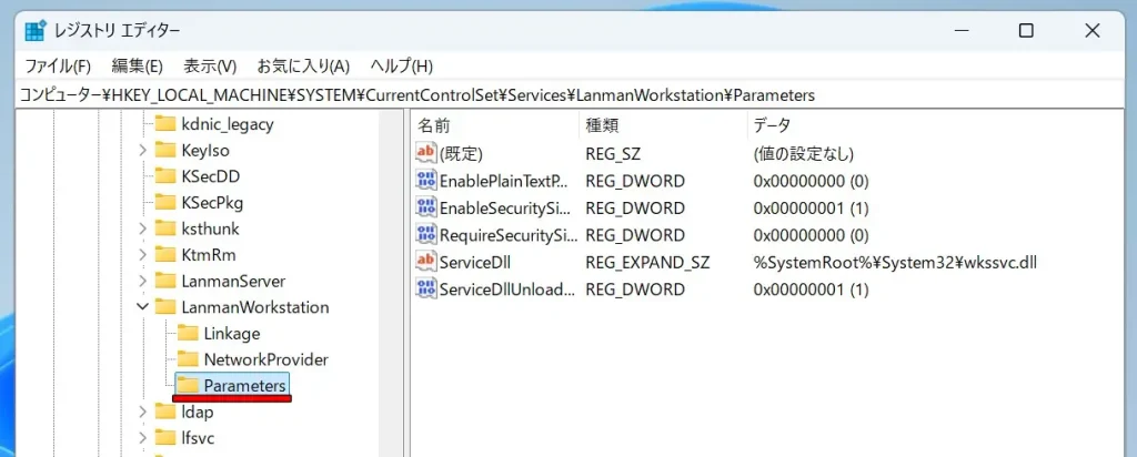 レジストリエディターで[コンピューター]→[HKEY_LOCAL_MACHINE]→[SYSTEM]→[CurrentControlSet]→[Services]→[LanmanWorkstation]→[Parameters]と進みます