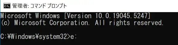 コマンドプロンプトでドライブレターを入力している画面