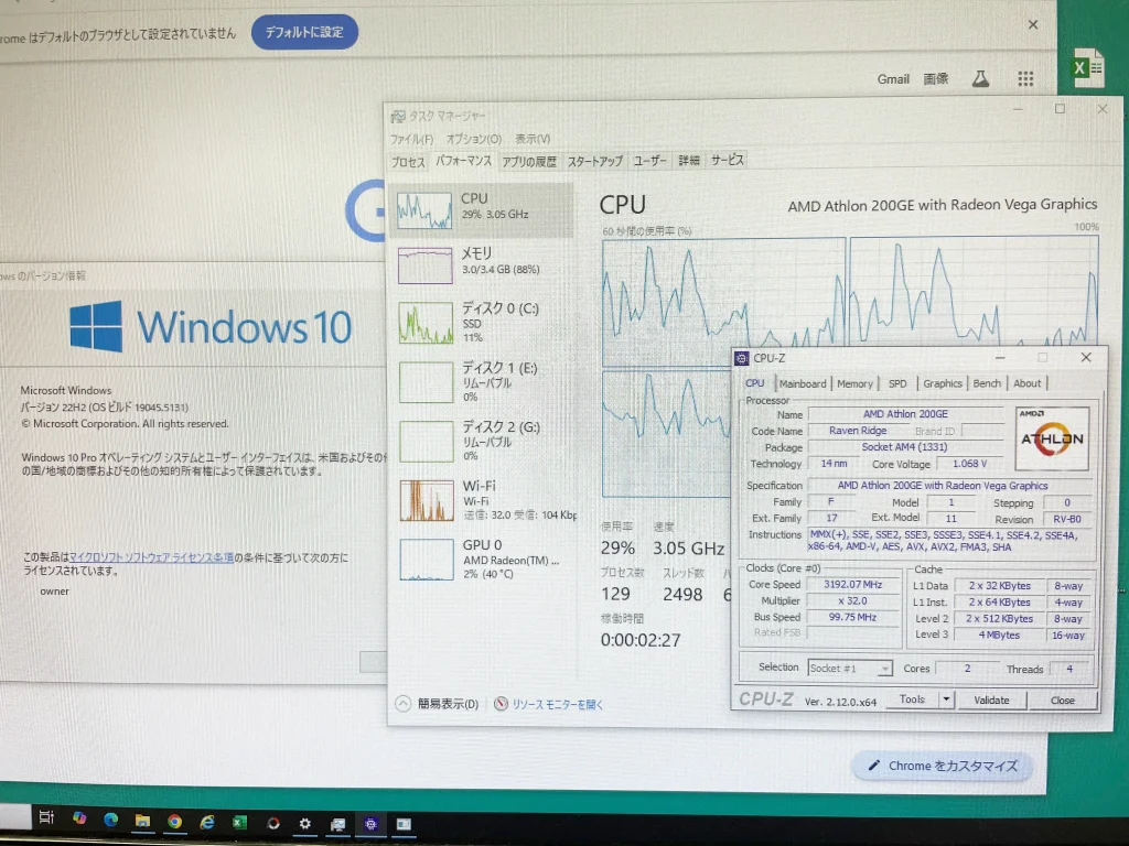 Athlon 200GEのタスクマネージャー