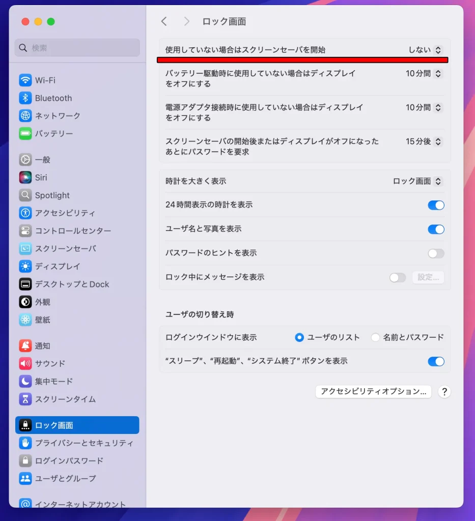 macOSのスクリーンセーバー設定画面