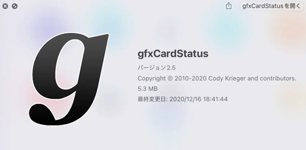 gfxCardStatus