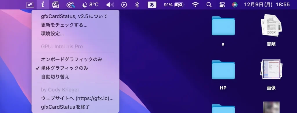 gfxcardstatusの起動画面