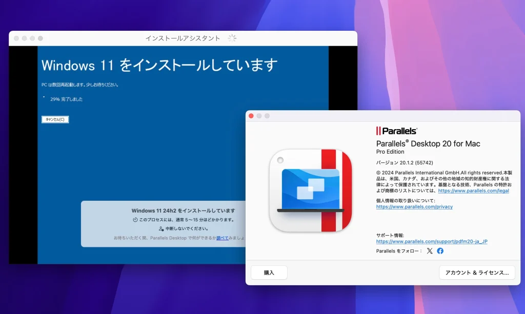 Parallelsバージョン20.1.2でWindows11 24H2をインストールしている画面