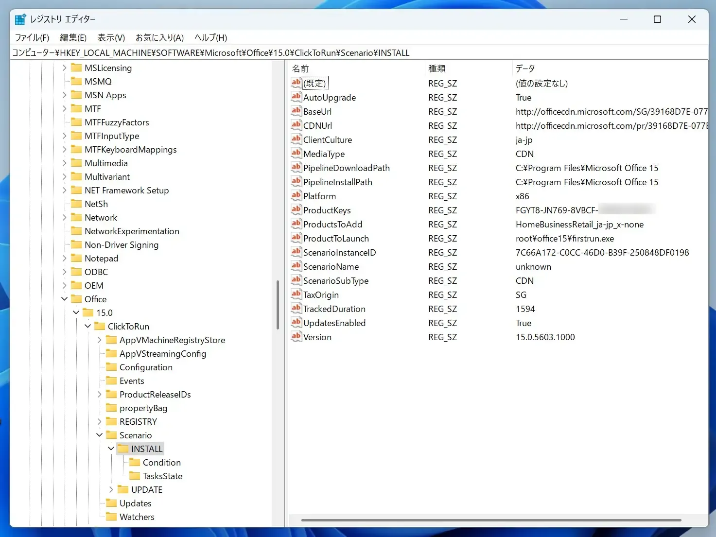 レジストリエディターの画面