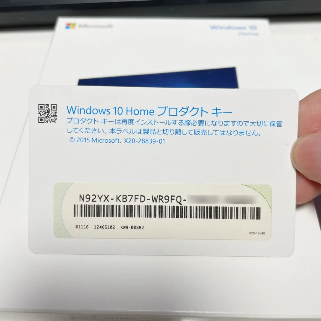 Windows10のプロダクトキーが記載されたカード