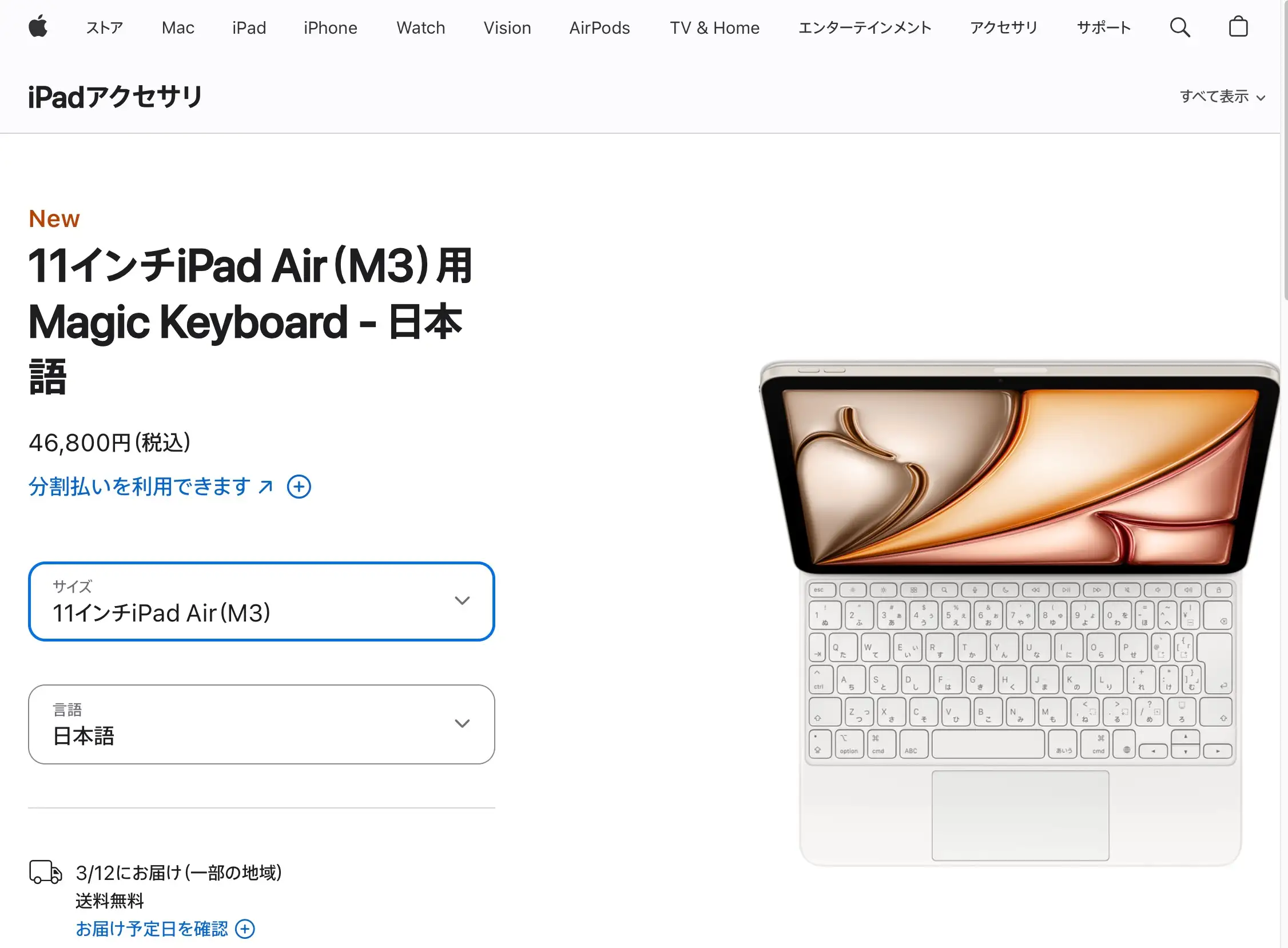 iPad Air M3 Magic Keyboard
