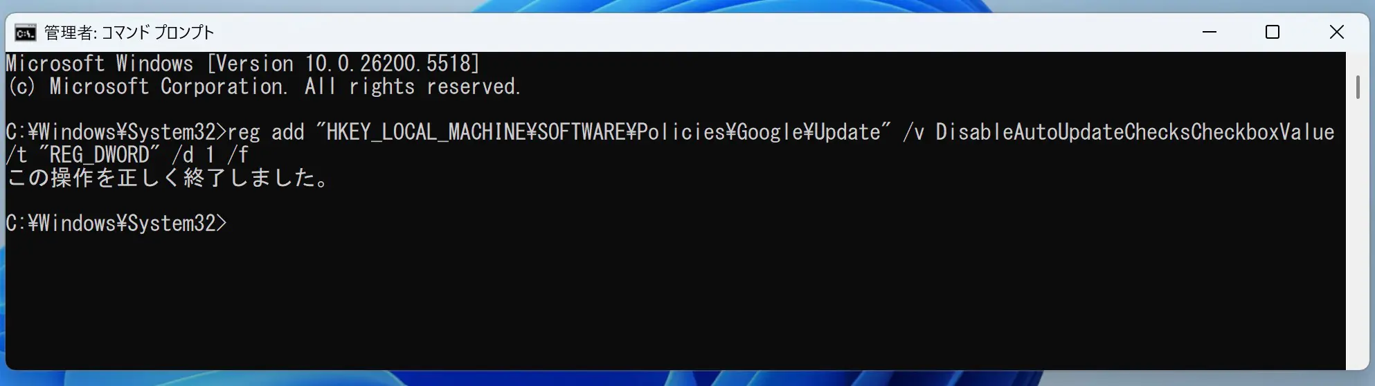 コマンドプロンプトの画面