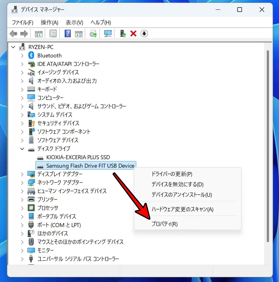 デバイスマネージャーの画面