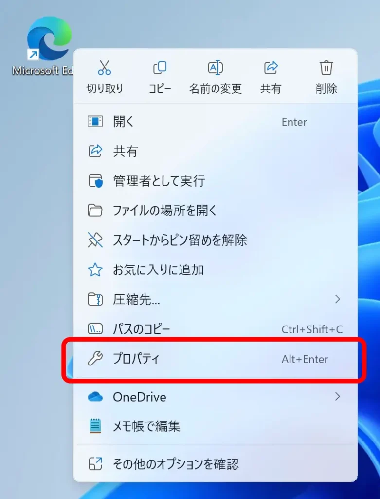 アプリのコンテキストメニュー