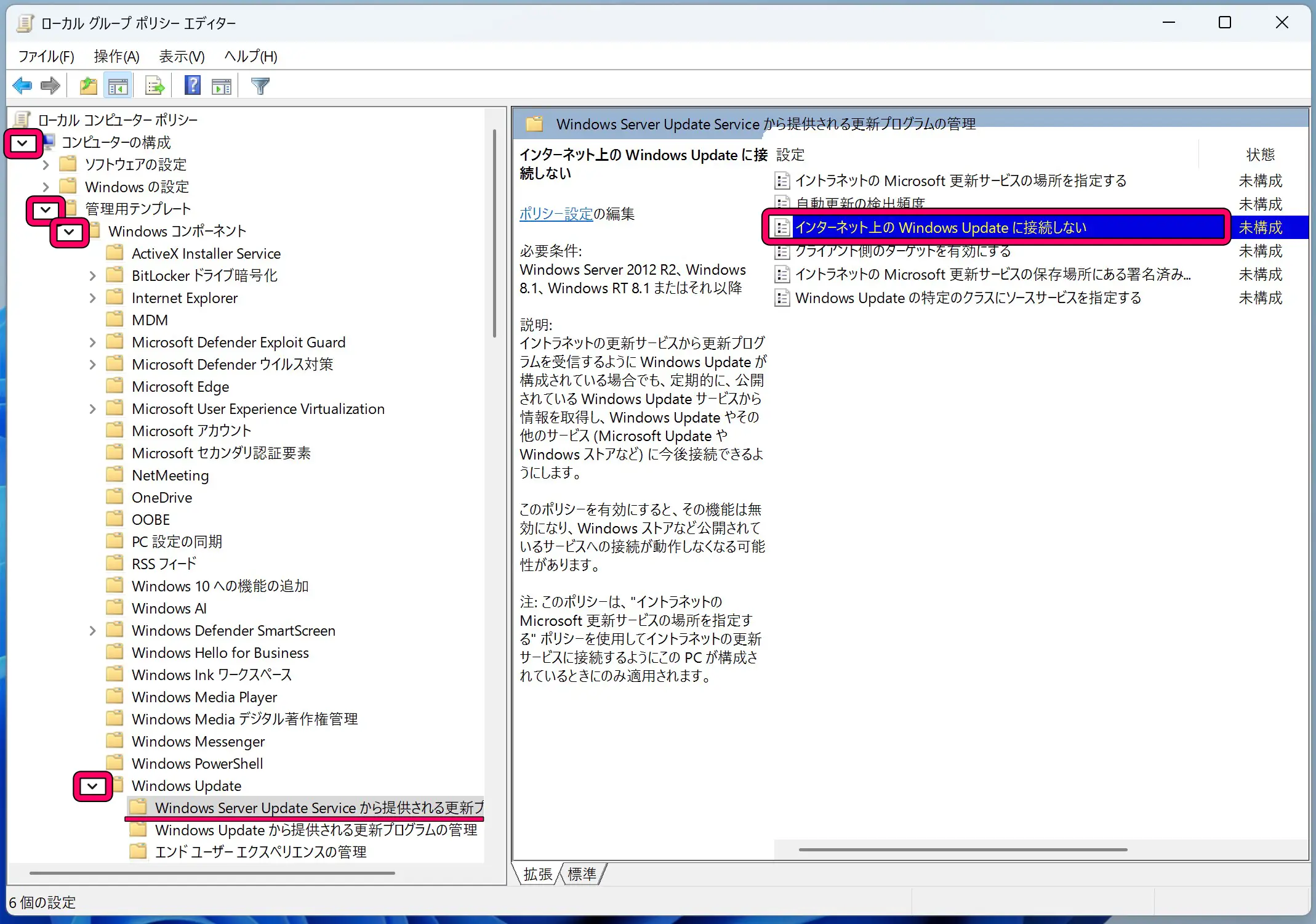 ローカルグループポリシーエディターの画面