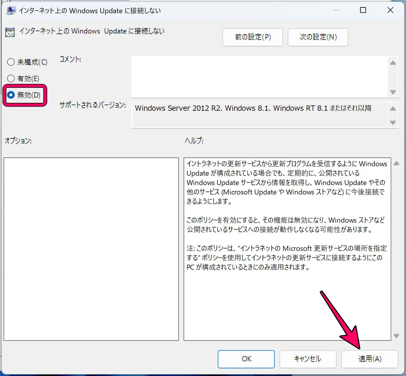 ローカルグループポリシーエディターの画面