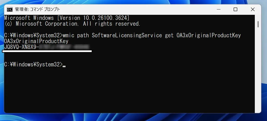 コマンドプロンプトの画面